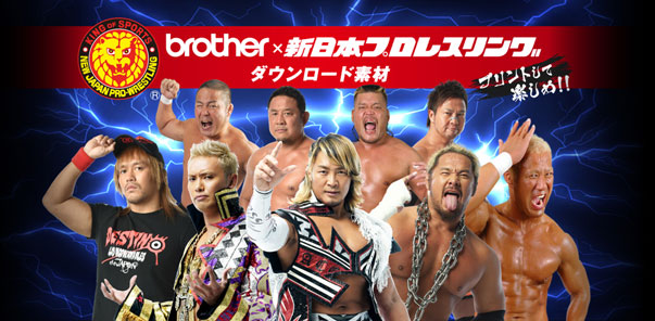 「新日本プロレス」のダウンロード素材を用意！