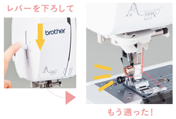 かんたん糸通し