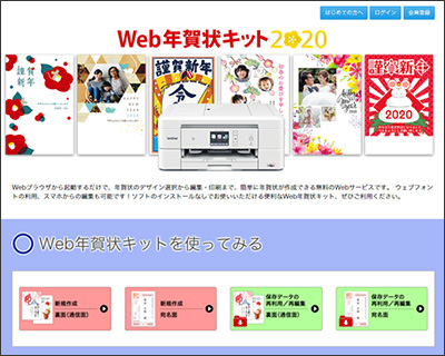 Webアプリで作る