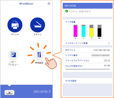 スマホアプリ「Brother iPrint & Scan」から詳細設定が可能