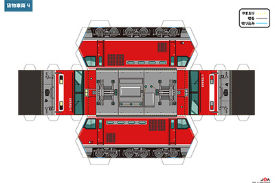 「JR貨物まるごとペーパークラフト -車両編-」も同時公開