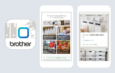 スマホアプリ「P-touch Design&Print2」