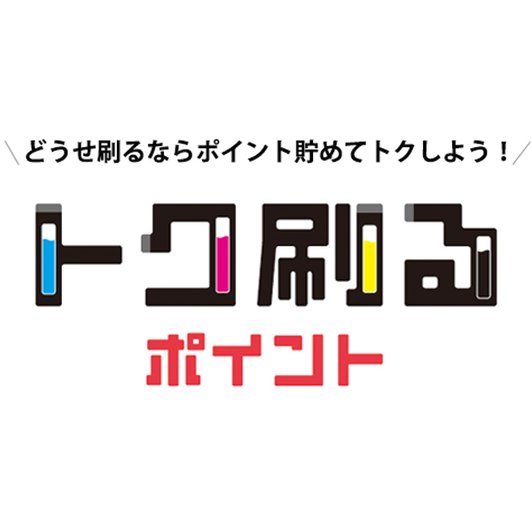 21 07 27 ポイントサービス トク刷るポイント 開始 ブラザー