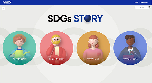 SDGs STORY