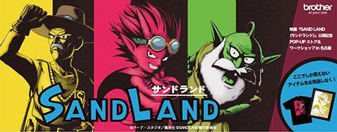 映画『SAND LAND』公開記念 POP-UPストア&ワークショップ in 名古屋