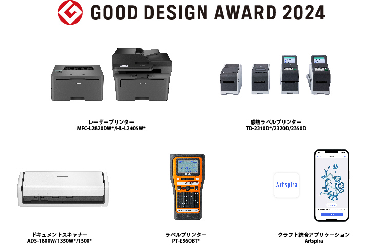 Good Design Award