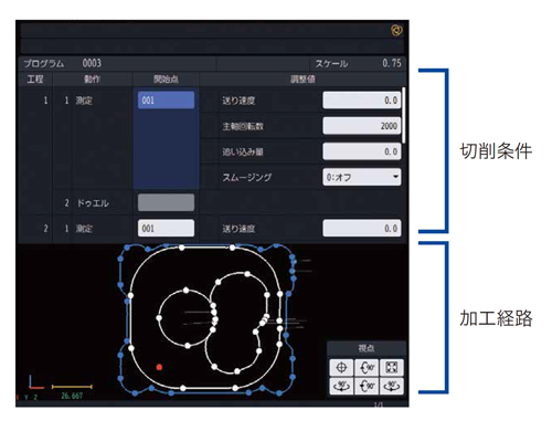 加工経路補正のNC画面