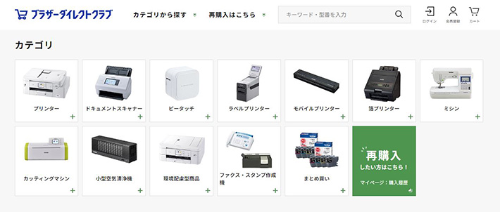 お客様がいつも使用している消耗品を簡単に再購入できる「再購入ボタン」の表示イメージ