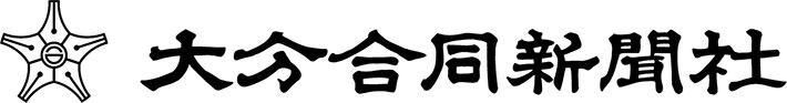 大分合同新聞社ロゴ