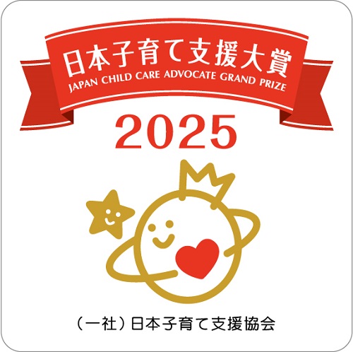 子育て支援大賞2025ロゴ