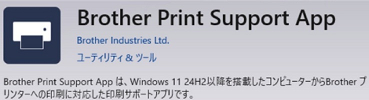 Microsoft Store内のアプリアイコン