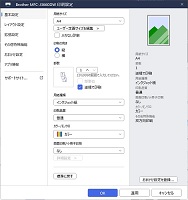 「Brother Print Support App」の印刷設定画面