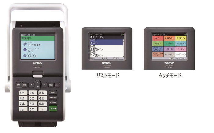 【ブラザー：画像】タッチディスプレー＆ハードキーボード2