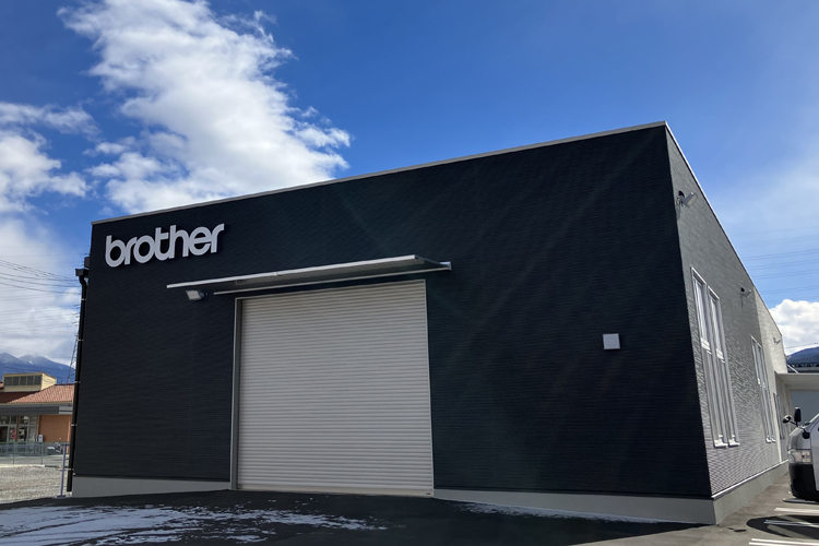 ブラザーテクノロジーセンター長野の外観