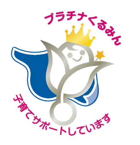 プラチナくるみんロゴ