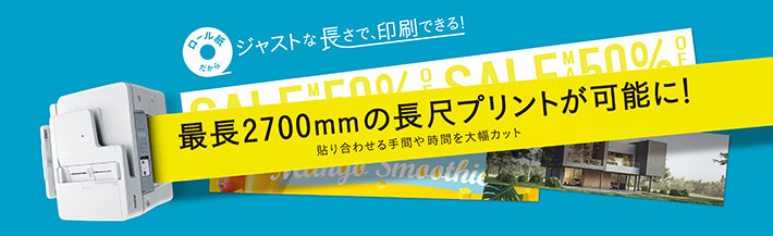 ロール紙対応 A3 インクジェットプリンター「MFC-J7700CDW」新発売